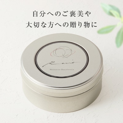 【パティスリーショコラトリーレシィ】アマンドショコラ