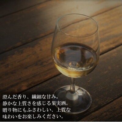 ラフランス酒　720ml*270