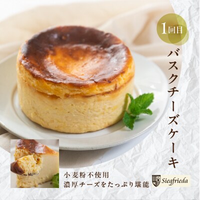 【定期便 3回】下呂のケーキ 3ヵ月定期便 ジークフリーダ&atataka&タカバヤシ【tc8】