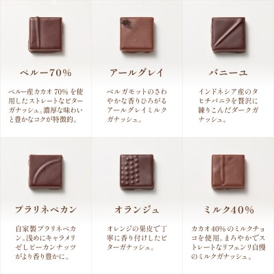 【LIFENRI】ボンボンショコラ 6粒入