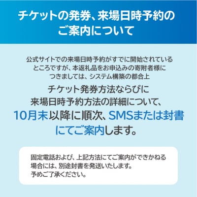 【電子チケット】GREEN×EXPO 入場チケット 【早割価格】1日券(小人)