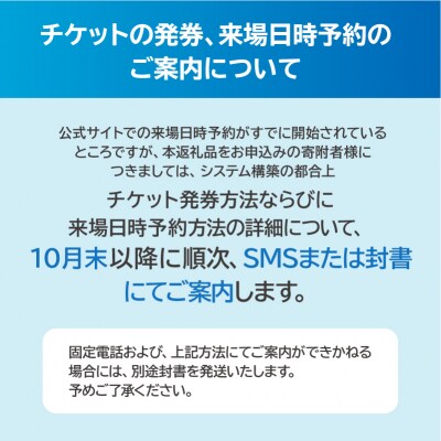 【電子チケット】GREEN×EXPO 入場チケット 夏パス(大人)【kw9994-0010】