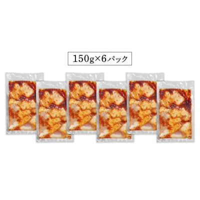 茨城県産 黒毛和牛 ホルモン 小腸 900g (150g x 6パック)  [AU078ya]