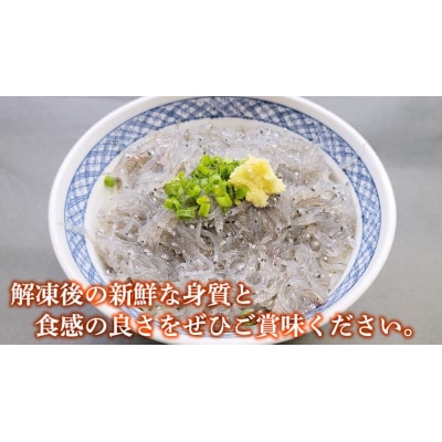 【訳あり】冷凍 生しらす 約1kg 新鮮 小分け 国産 刺身 真空パック凍眠 [AU131ya]