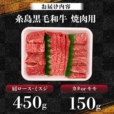 A4ランク 希少部位焼肉3種600g 2-3人前 肩ロース ミスジ モモ (カタ) [AGN001]