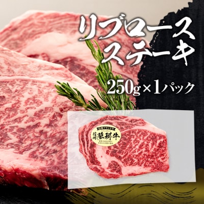 蓼科牛ステーキセット1(リブロース250g×1、サーロイン200g×1、ヒレ120g×1)