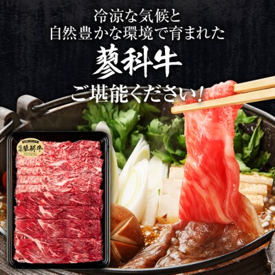 蓼科牛ウデスライス400g×1　　　