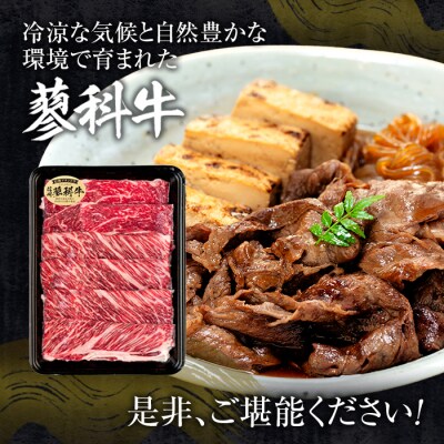 蓼科牛肩ローススライス400g×1　　