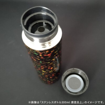 水筒 ステンレスボトル 300ml 唐塗 赤梨黒上 工芸品 津軽塗|24_iok-020101e