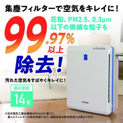 空気清浄機PMAC-100ホワイト/ブルー
