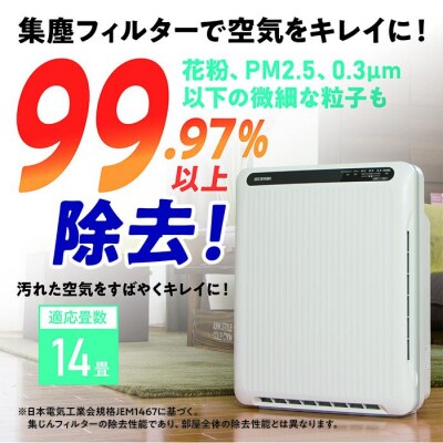 空気清浄機 ホコリセンサー付PMAC-100-Sホワイト/グレー