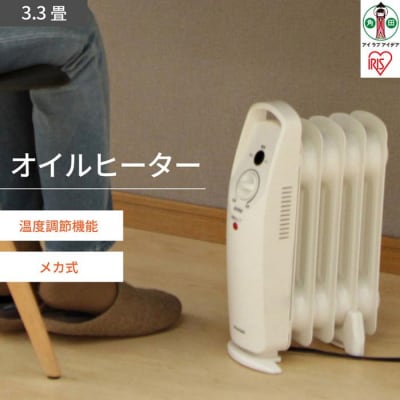 ミニオイルヒーターIOH-505K-Wホワイト