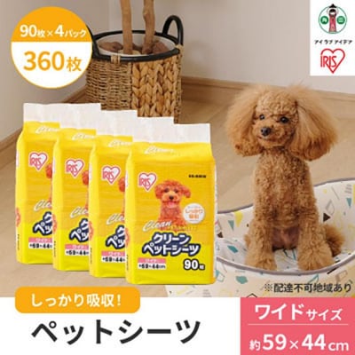 クリーンペットシーツ(ワイド90枚×4パック)ES-N90W