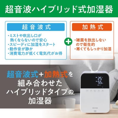 ハイブリッド式加湿器HDK-35-Wホワイト