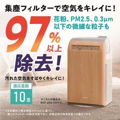 加湿空気清浄機 10畳デザインモデルRHF-253-WM白木目