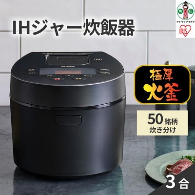 炊飯器 3合 RC-IL30-B IHジャー炊飯器