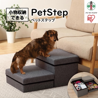 ペットステップ P-STM グレー