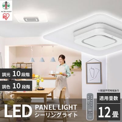 LEDシーリングライト パネルライトスクエア 12畳 ホワイト CEA-A12DLPS
