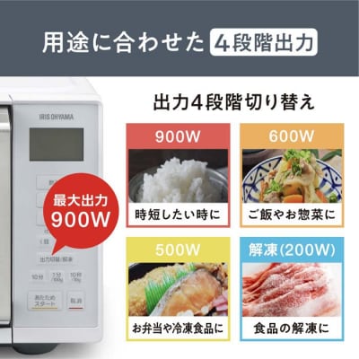 単機能レンジ22L IMB-F2202-W ホワイト電子レンジ レンジ 調理家電 アイリスオーヤマ 
