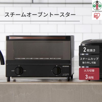 スチームオーブントースター 2枚焼き　BLSOT-011-B　ブラック