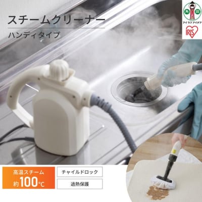 スチームクリーナーハンディタイプ STM-305R-C アイボリ―
