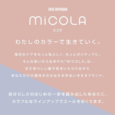 MiCOLA (ミコラ)イオンドライヤーHDR-M201-Tモカ