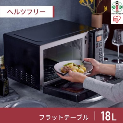 電子レンジ フラットテーブル ミラーガラス 18LIMB-FM1805-Bブラック