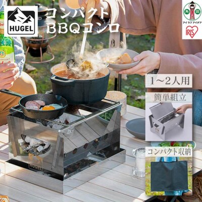 バーベキューコンロ　コンパクトBBQコンロ　CBBQ-300　シルバー