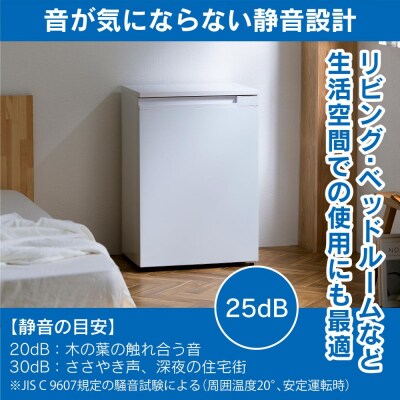 奥行スリム冷蔵庫 66L　IRSN-7A-W　ホワイト