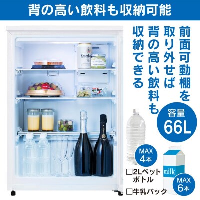 奥行スリム冷蔵庫 66L　IRSN-7A-W　ホワイト