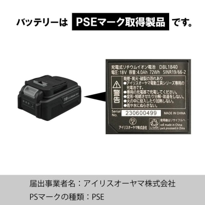 充電式リチウムイオン電池　DBL1840　ブラック