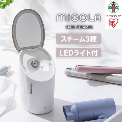 フェイススチーマー FST-101-W ホワイト MiCOLA (ミコラ)