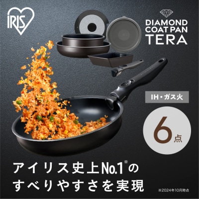 フライパン　セット　TERACOAT　6点セット　EHDC-T6Sグレイッシュブラウン