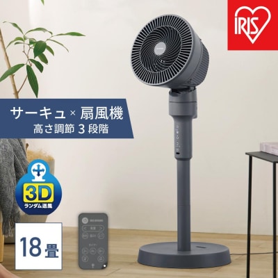 扇風機　サーキュレーター扇風機 ACスタンドファン マイコン式 STF-AC15TEC-Hグレー