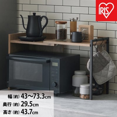 ラック　伸縮レンジ上ラックRRS-733アッシュブラウン/ブラック
