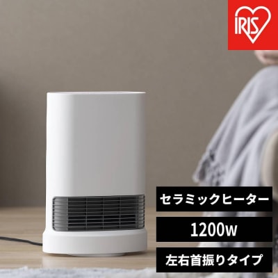 大風量セラミックファンヒーター 首振り 室温センサー付1200W ACH-LTSW12A-Wホワイト
