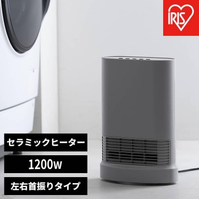 大風量セラミックファンヒーター 首振り 室温センサー付1200W ACH-LTSW12A-Hグレー