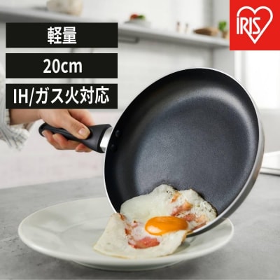フライパン 軽量フライパンIH・ガス火対応20cm VLI-F20 グレージュ