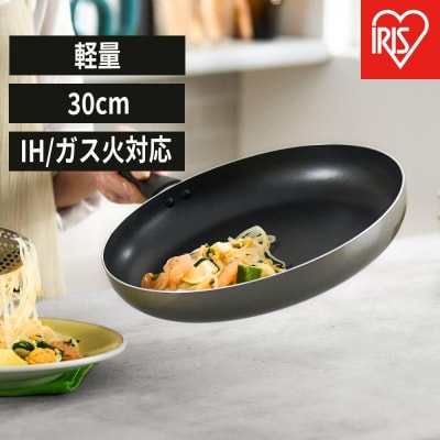フライパン 軽量フライパンIH・ガス火対応30cm VLI-F30 グレージュ