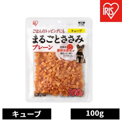 ペット 【100g×10袋】まるごとささみジャーキーキューブ プレーン  P-IJ-C100