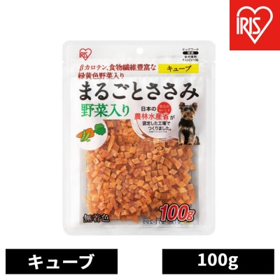 ペット【100g×10袋】まるごとささみジャーキーキューブ 野菜入り P-IJ-CV100