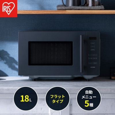 電子レンジ 18L IMB-F187-H グレー 単機能レンジ レンジ 調理 家電 アイリスオーヤマ