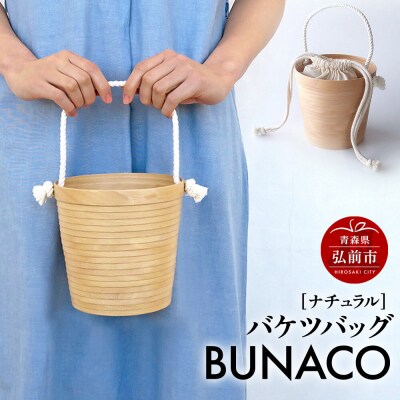 BUNACO バケツバッグ(ナチュラル)1個|24_brb-160101a