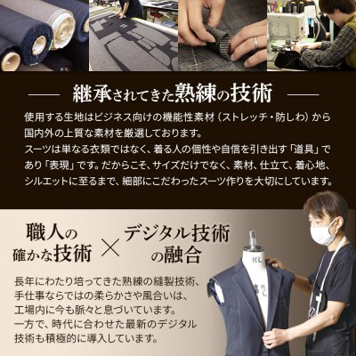 【全国4ヶ所で採寸可能】イージーオーダースーツ(メンズ)1着 お仕立券C|24_ctc-030101