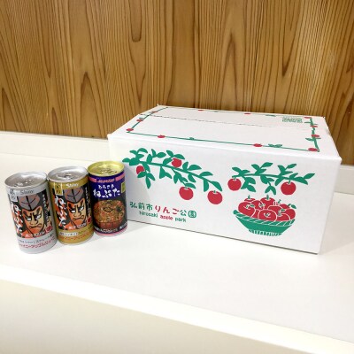 ねぷた缶りんごジュース 3種セット195ml×24缶|24_hcn-030101