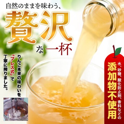 無添加りんごジュースまるごと搾り詰め合わせ 1L×6本|24_hkb-030601