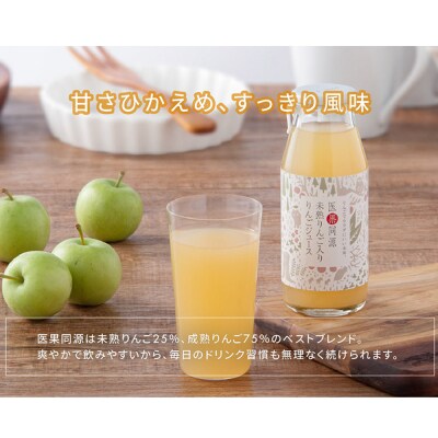 医果同源未熟りんご入り りんごジュース(160g×8本入)|24_irk-010801