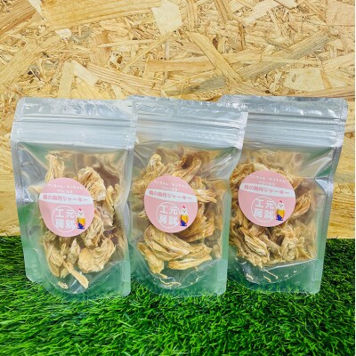 ペットフード  鶏のむね肉ジャーキー(30g×3袋)[No5895-0778]