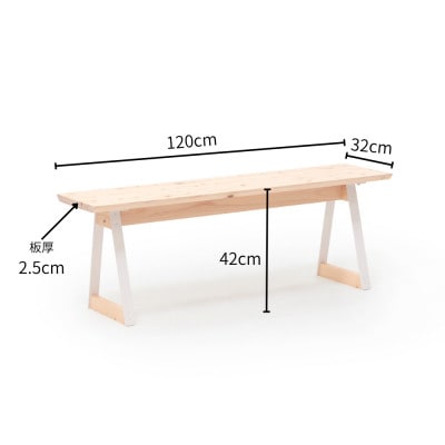 kinari Bench(キナリ ベンチ) White【幅120cm×奥行32cm】