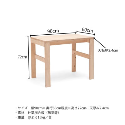 「BASE Desk 90cm」FSC(R)認証材のコンパクトワークデスク
